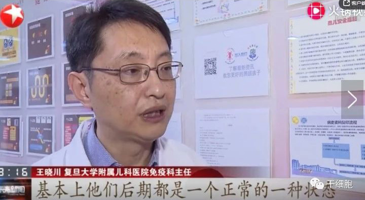 Stem cells do more! The first case of transplantation of stem cells to treat pik3cd gene defect in China has been successful!